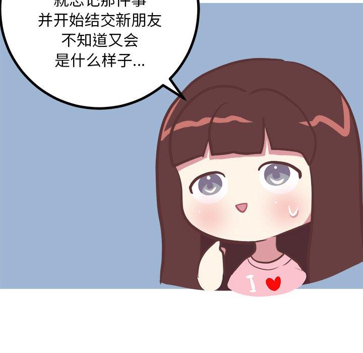 [韩国漫画] 说出你的愿望 调教,巨乳大奶#[47P]-37