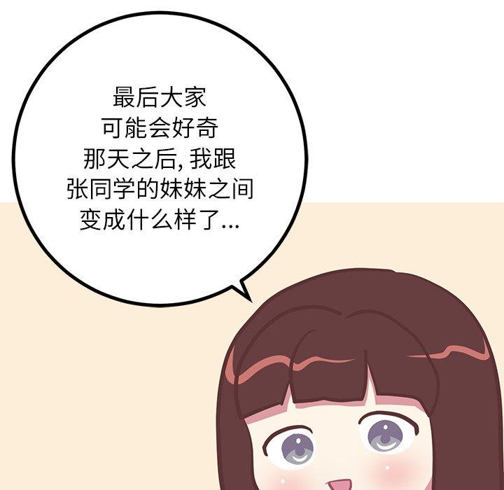[韩国漫画] 说出你的愿望 调教,巨乳大奶#[47P]-38