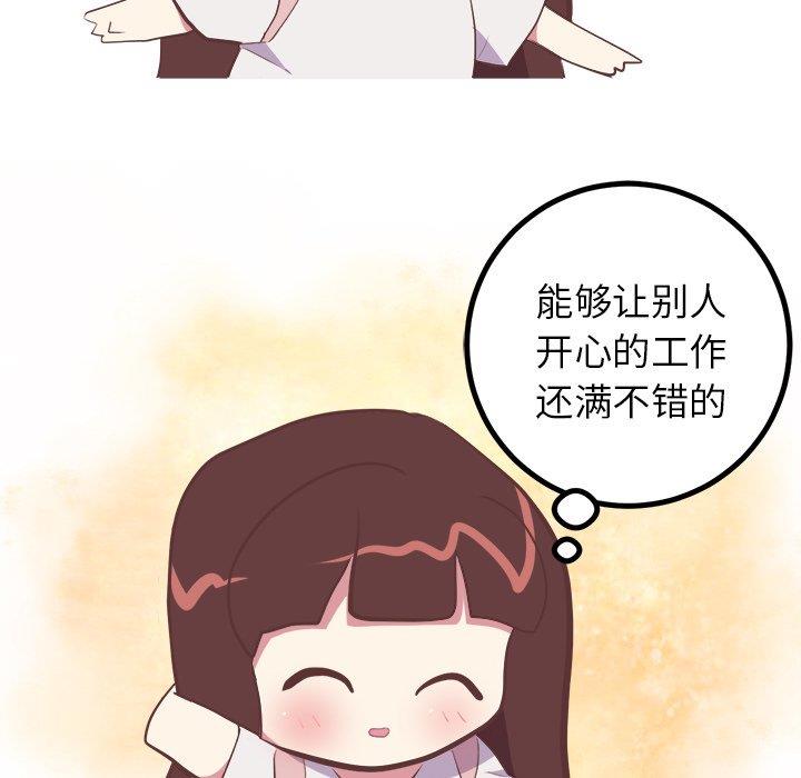 [韩国漫画] 说出你的愿望 调教,巨乳大奶#[47P]-7