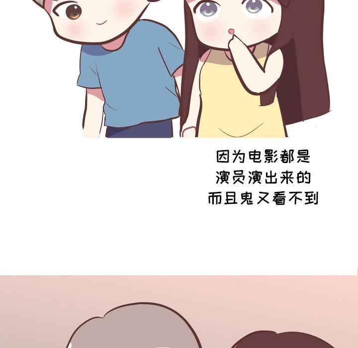 [韩国漫画] 说出你的愿望 调教,巨乳大奶#[49P]-32