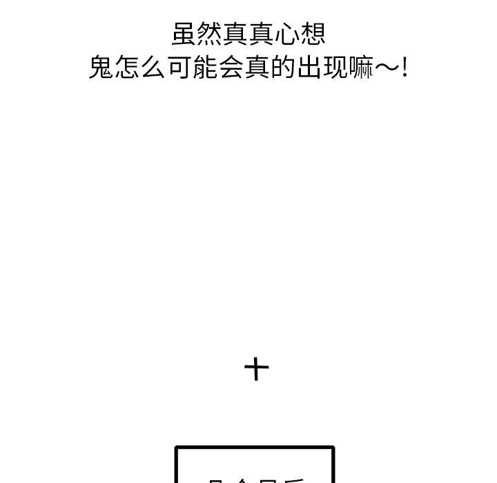 [韩国漫画] 说出你的愿望 调教,巨乳大奶#[49P]-45