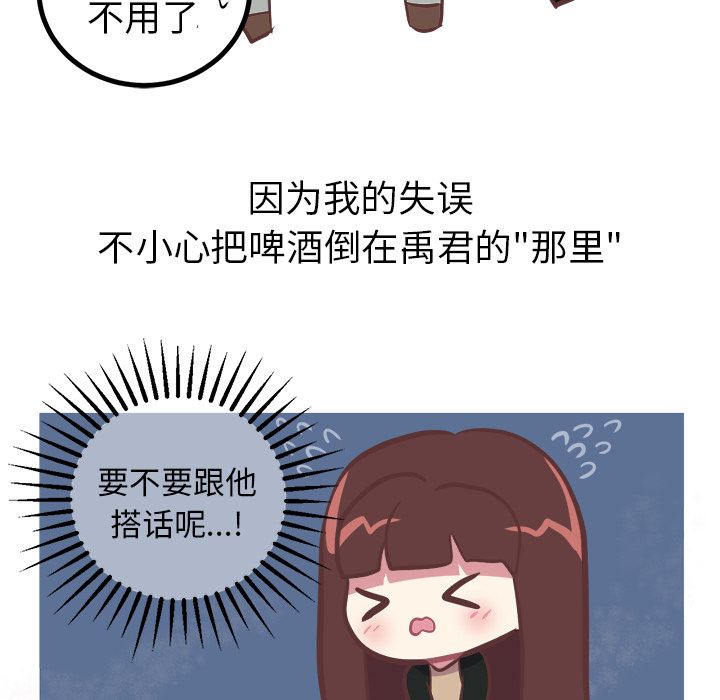 [韩国漫画] 说出你的愿望 调教,巨乳大奶#[45P]-15