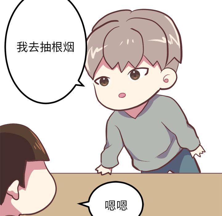[韩国漫画] 说出你的愿望 调教,巨乳大奶#[45P]-20