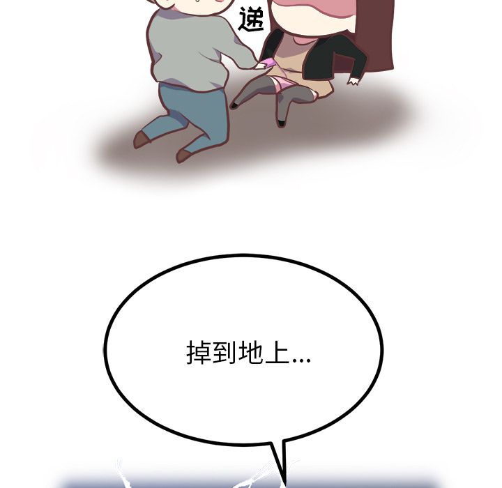 [韩国漫画] 说出你的愿望 调教,巨乳大奶#[45P]-35