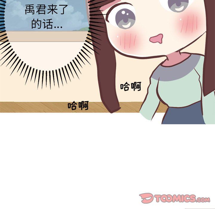 [韩国漫画] 说出你的愿望 调教,巨乳大奶#[47P]-11