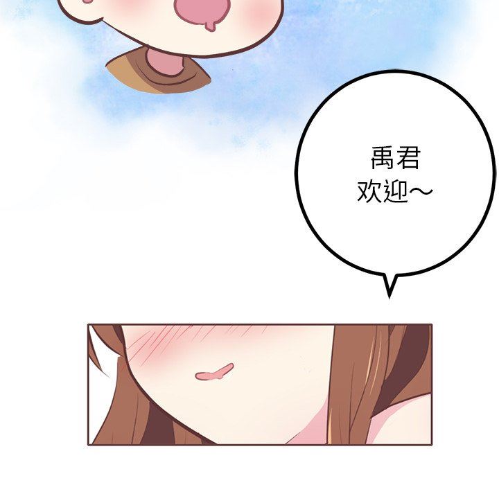 [韩国漫画] 说出你的愿望 调教,巨乳大奶#[47P]-18