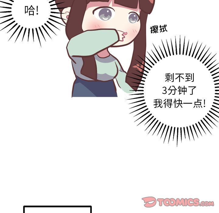 [韩国漫画] 说出你的愿望 调教,巨乳大奶#[47P]-25