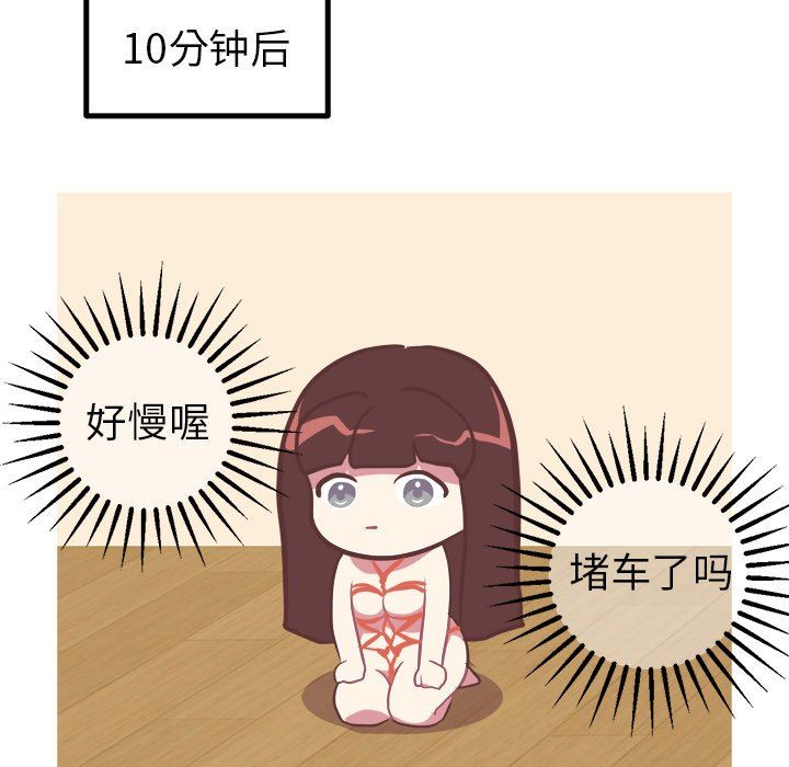 [韩国漫画] 说出你的愿望 调教,巨乳大奶#[47P]-26