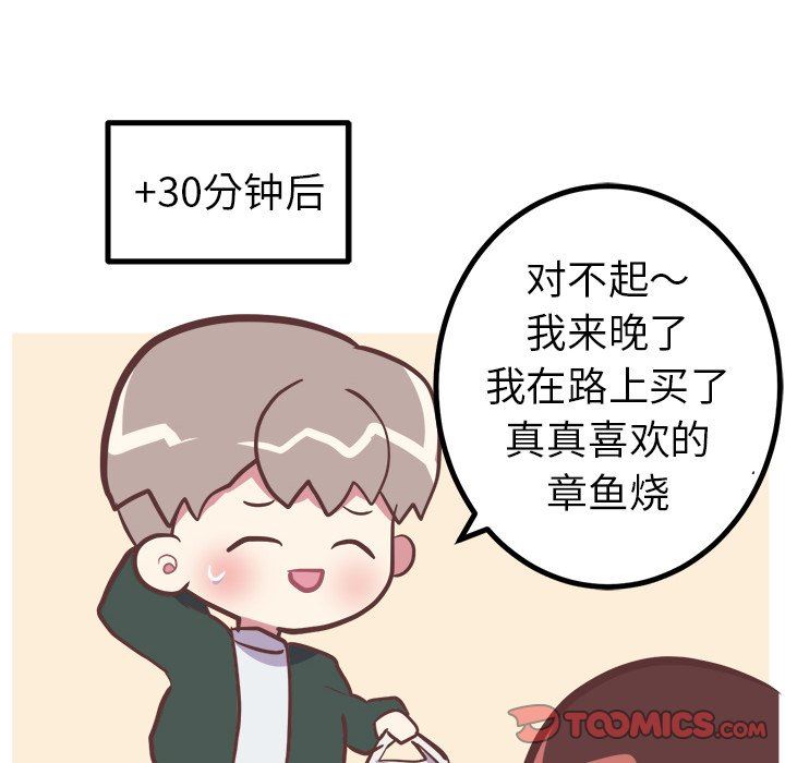 [韩国漫画] 说出你的愿望 调教,巨乳大奶#[47P]-39