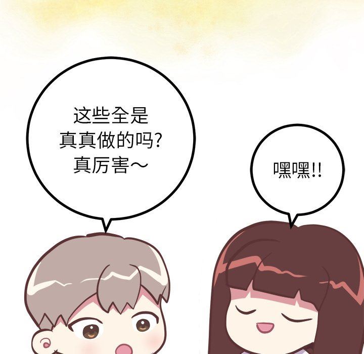[韩国漫画] 说出你的愿望 调教,巨乳大奶#[47P]-44