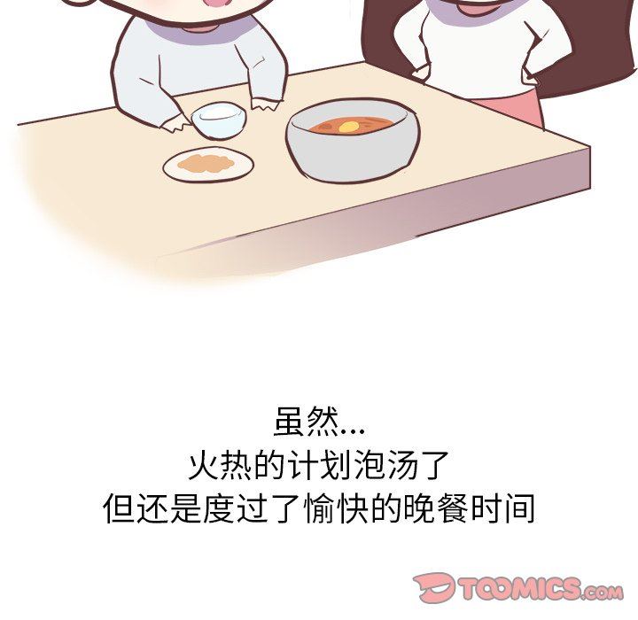 [韩国漫画] 说出你的愿望 调教,巨乳大奶#[47P]-45
