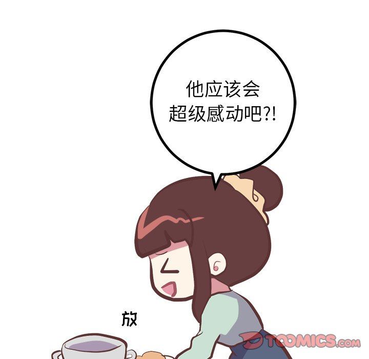[韩国漫画] 说出你的愿望 调教,巨乳大奶#[47P]-7