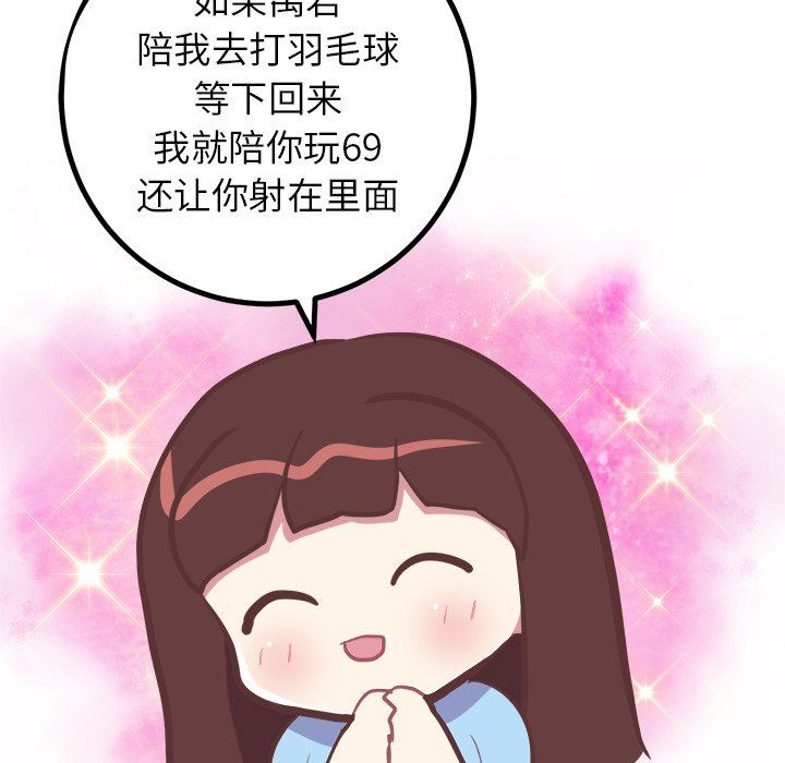 [韩国漫画] 说出你的愿望 调教,巨乳大奶#[57P]-14