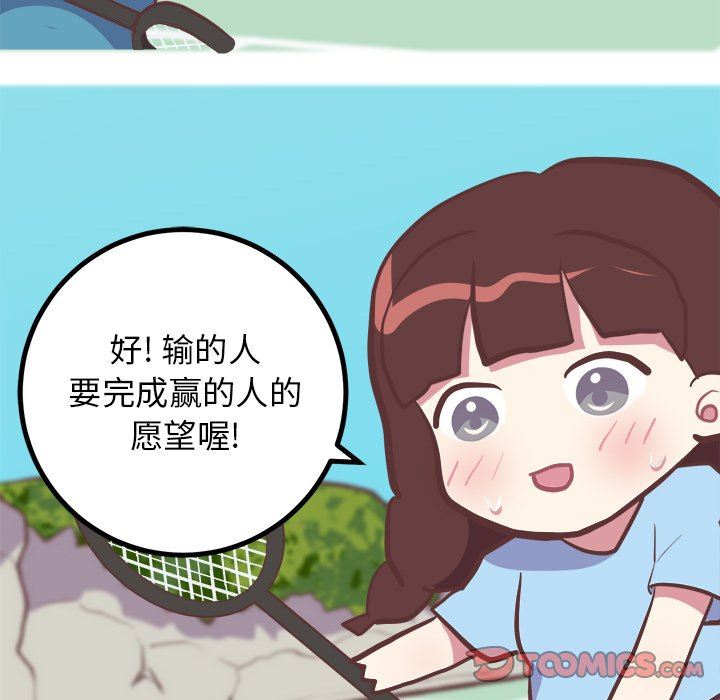 [韩国漫画] 说出你的愿望 调教,巨乳大奶#[57P]-35