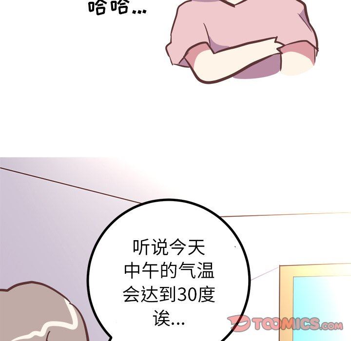 [韩国漫画] 说出你的愿望 调教,巨乳大奶#[57P]-9