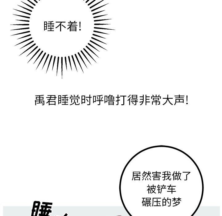 [韩国漫画] 说出你的愿望 调教,巨乳大奶#[48P]-24
