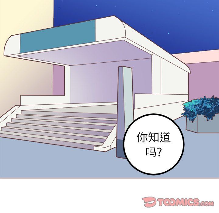 [韩国漫画] 说出你的愿望 调教,巨乳大奶#[50P]-11