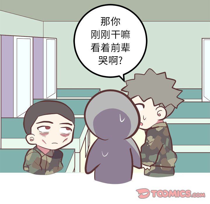[韩国漫画] 说出你的愿望 调教,巨乳大奶#[58P]-43