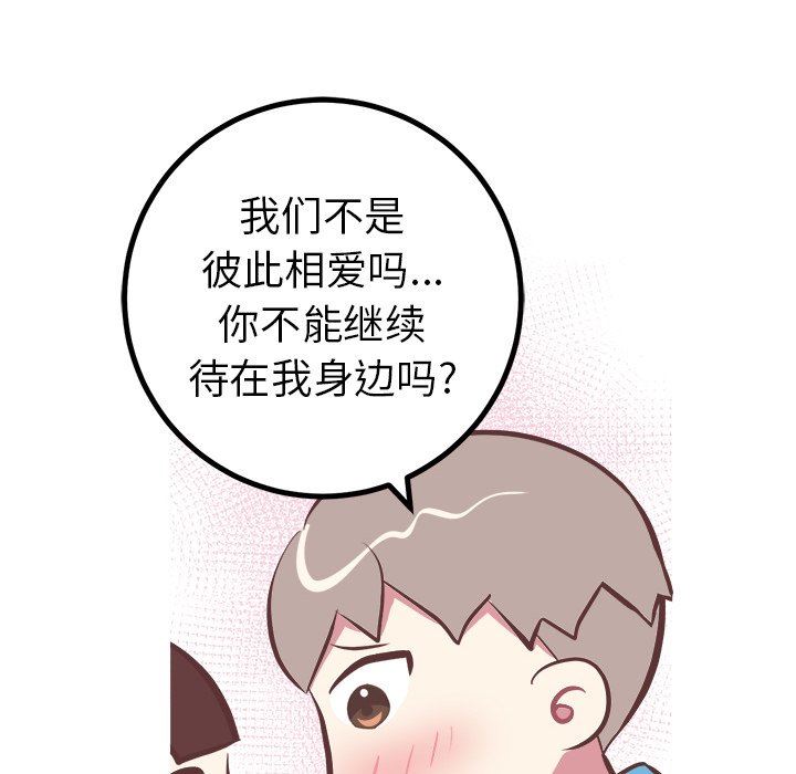 [韩国漫画] 说出你的愿望 调教,巨乳大奶#[49P]-18