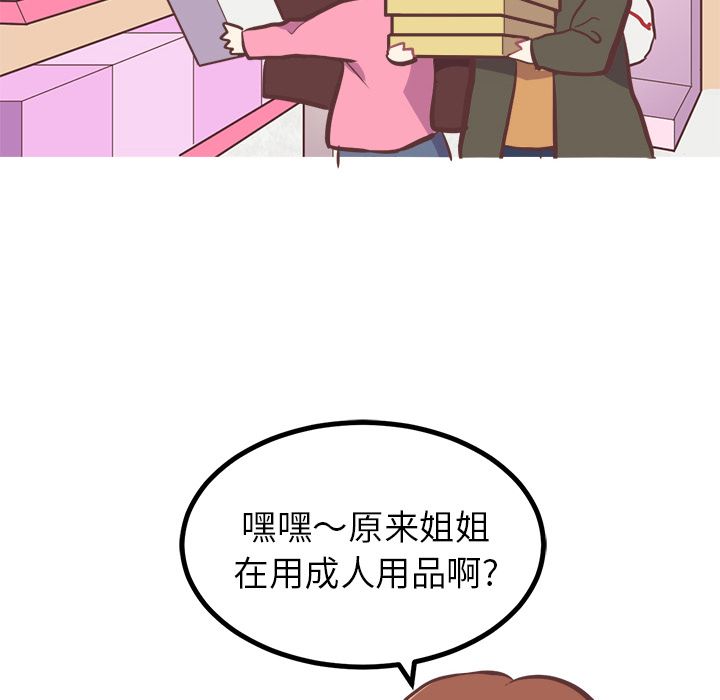 [韩国漫画] 说出你的愿望 调教,巨乳大奶#[36P]-20