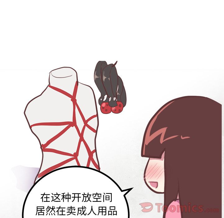 [韩国漫画] 说出你的愿望 调教,巨乳大奶#[36P]-5