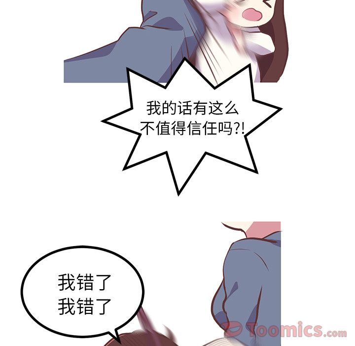 [韩国漫画] 说出你的愿望 调教,巨乳大奶#[34P]-12