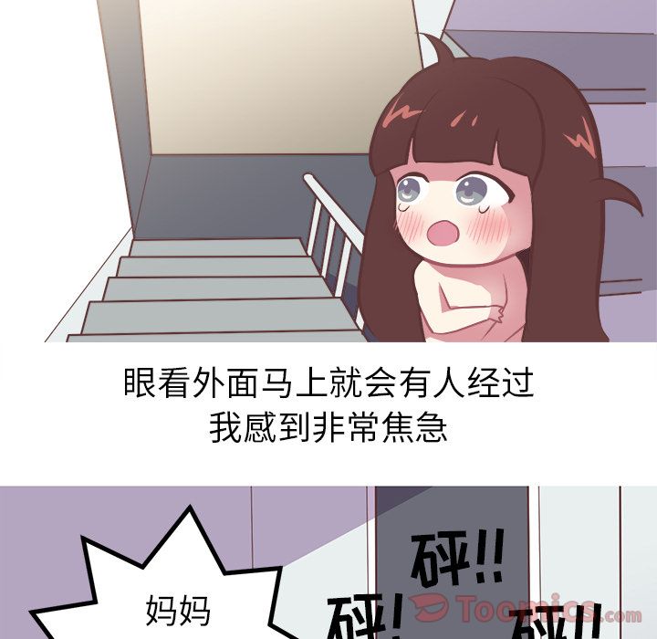 [韩国漫画] 说出你的愿望 调教,巨乳大奶#[34P]-15