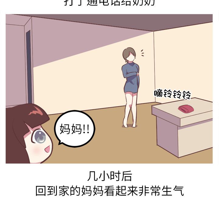 [韩国漫画] 说出你的愿望 调教,巨乳大奶#[34P]-8