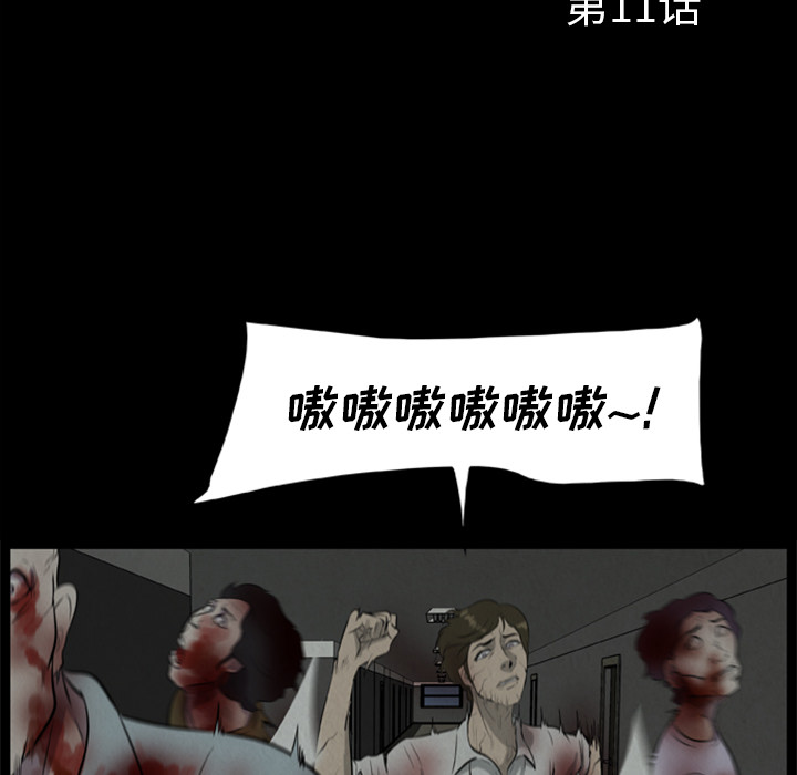 [韩国漫画] 尸去本性 奇幻,巨乳大奶,熟女人妻#[73P]-25
