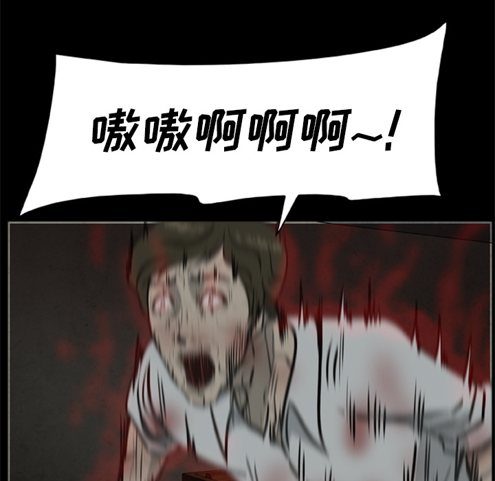 [韩国漫画] 尸去本性 奇幻,巨乳大奶,熟女人妻#[73P]-42