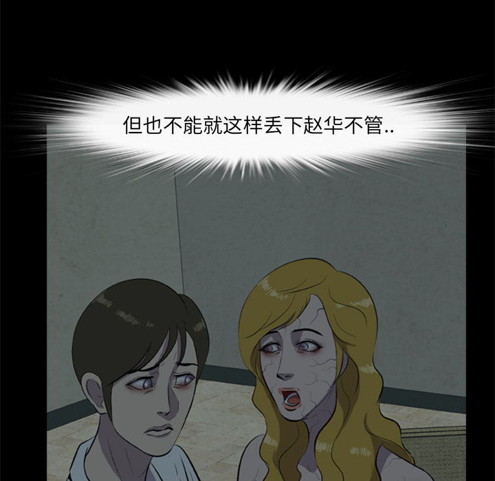 [韩国漫画] 尸去本性 奇幻,巨乳大奶,熟女人妻#[96P]-19