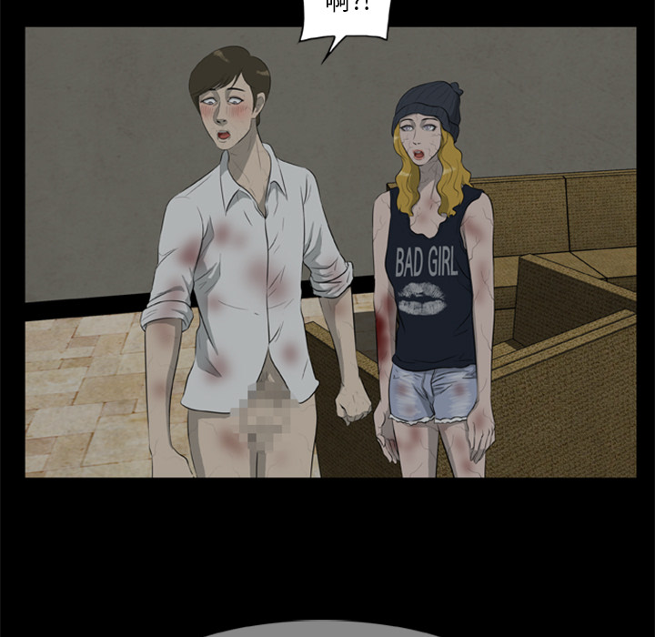 [韩国漫画] 尸去本性 奇幻,巨乳大奶,熟女人妻#[96P]-37