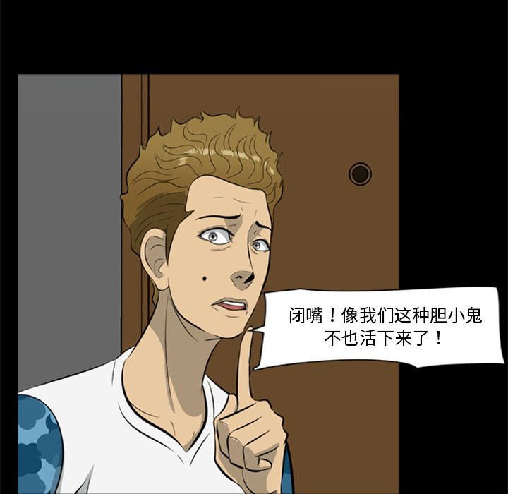 [韩国漫画] 尸去本性 奇幻,巨乳大奶,熟女人妻#[96P]-54