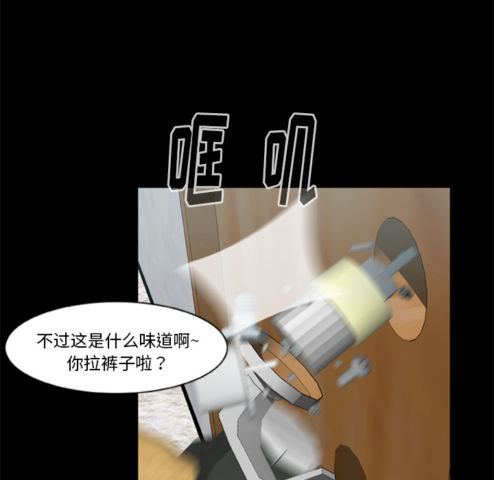 [韩国漫画] 尸去本性 奇幻,巨乳大奶,熟女人妻#[96P]-69