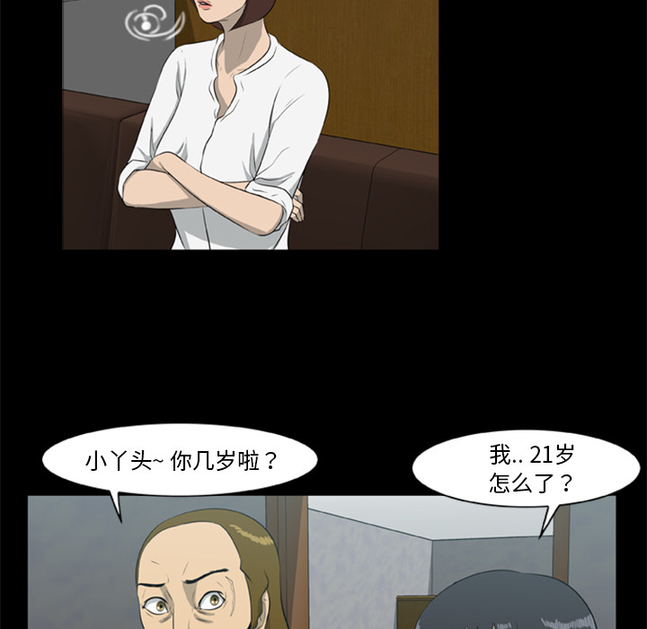 [韩国漫画] 尸去本性 奇幻,巨乳大奶,熟女人妻#[96P]-77