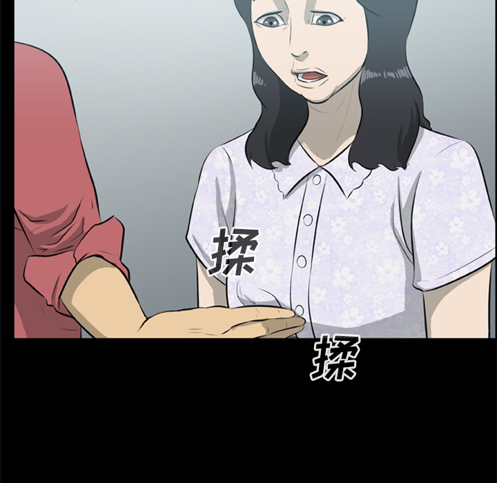 [韩国漫画] 尸去本性 奇幻,巨乳大奶,熟女人妻#[96P]-79