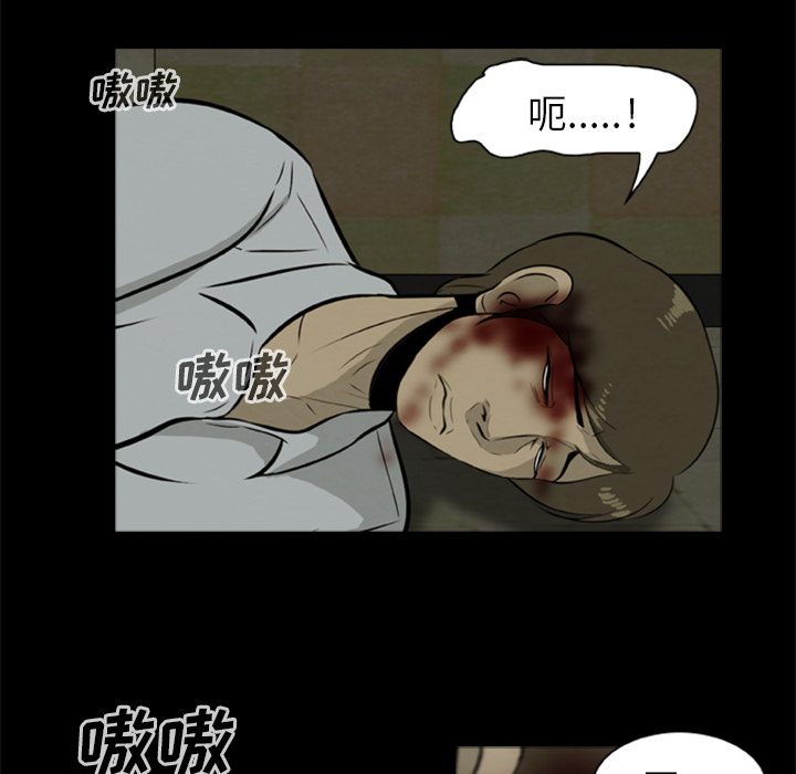 [韩国漫画] 尸去本性 奇幻,巨乳大奶,熟女人妻#[100P]-73