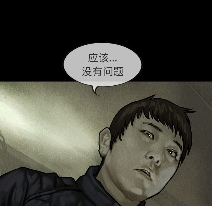 [韩国漫画] 孤岛拼图 剧情,熟女人妻,巨乳大奶#[62P]-48