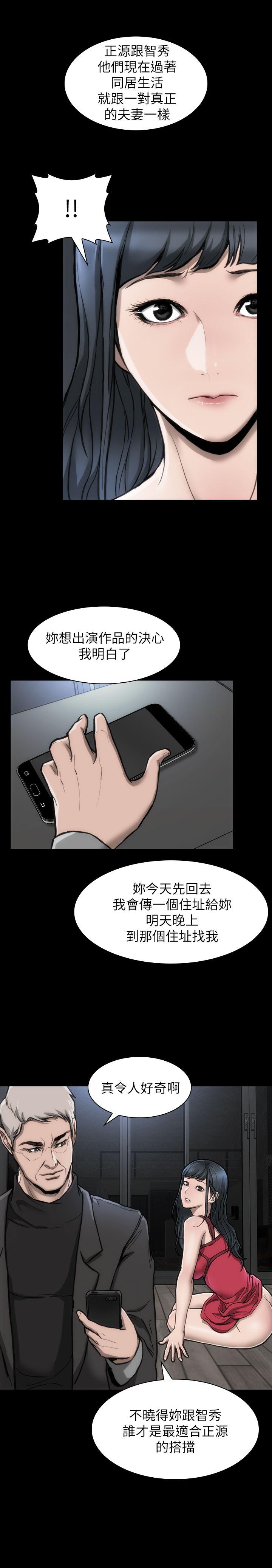 [韩国漫画] 女演员 剧情,巨乳大奶#[30P]-29