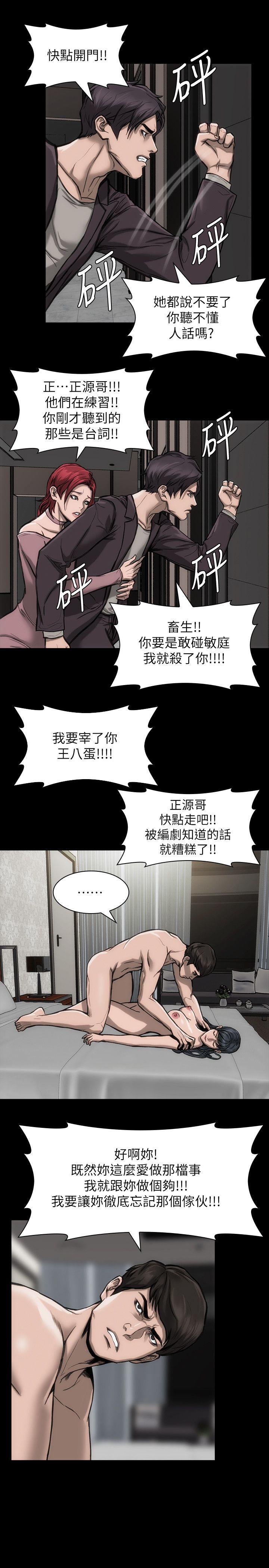[韩国漫画] 女演员 剧情,巨乳大奶#[33P]-14