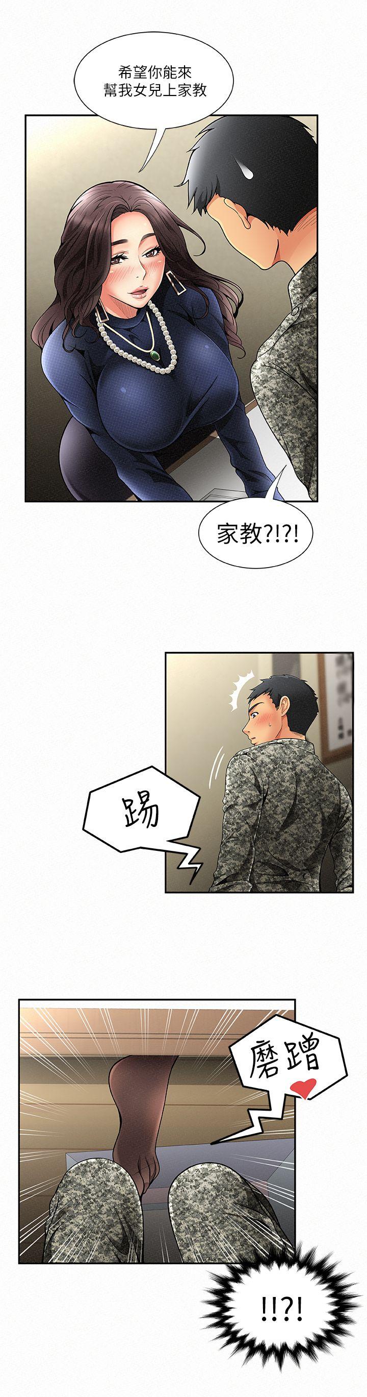[韩国漫画] 报告夫人 爱情,熟女人妻,巨乳大奶,女学生#[42P]-14