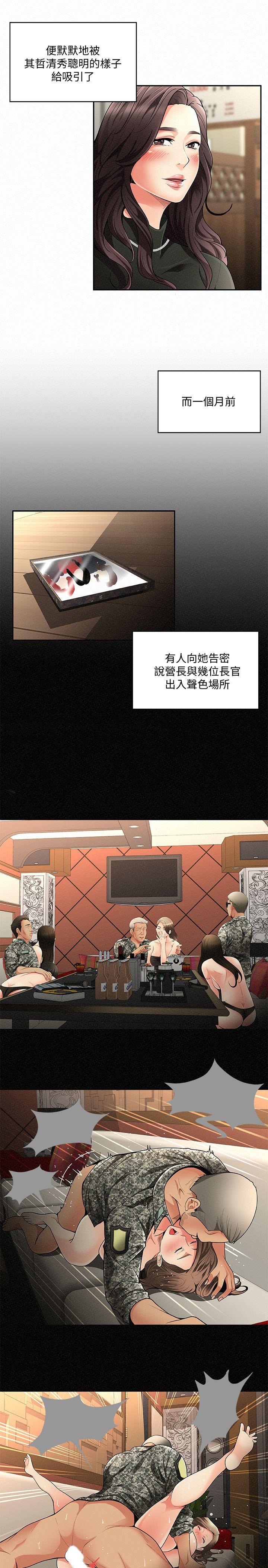 [韩国漫画] 报告夫人 爱情,熟女人妻,巨乳大奶,女学生#[42P]-21