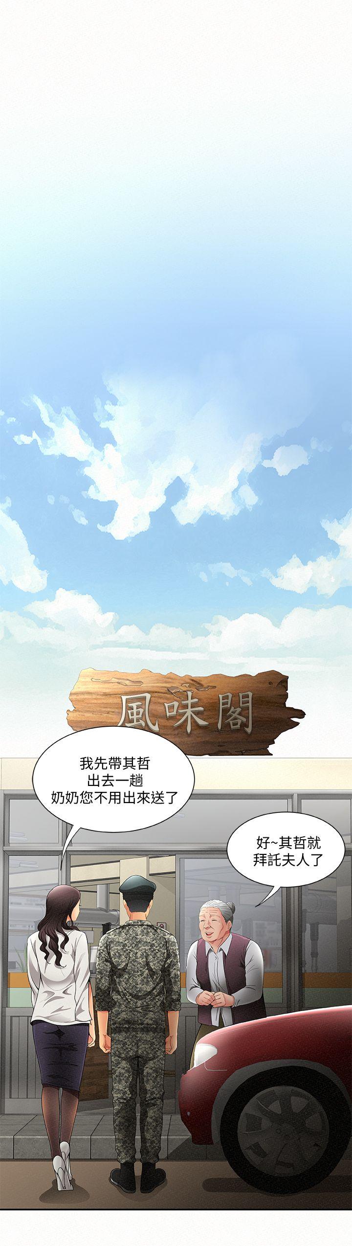 [韩国漫画] 报告夫人 爱情,熟女人妻,巨乳大奶,女学生#[42P]-26