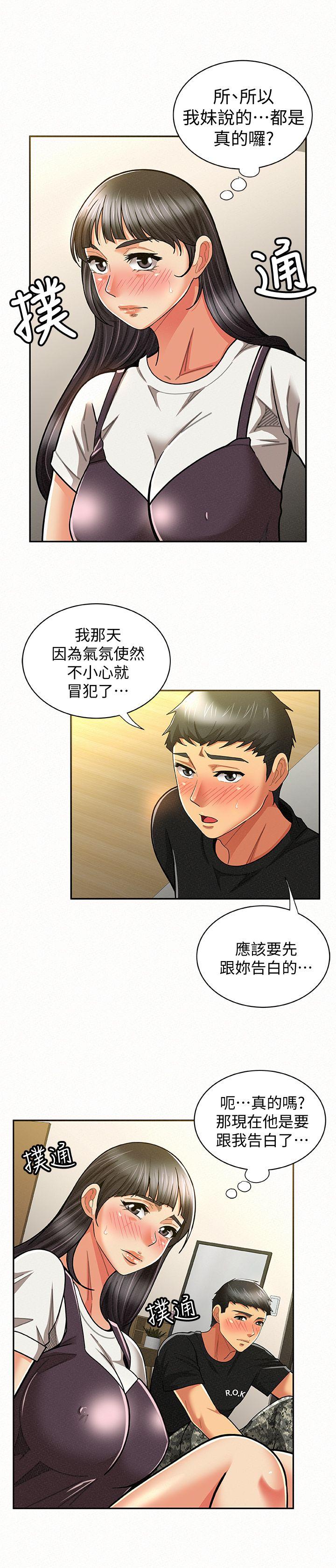 [韩国漫画] 报告夫人 爱情,熟女人妻,巨乳大奶,女学生#[35P]-17