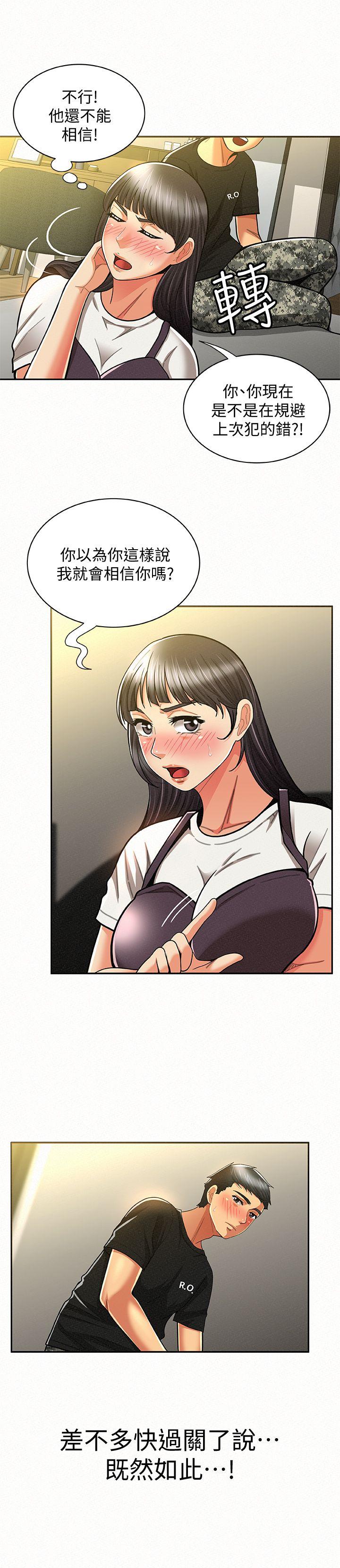 [韩国漫画] 报告夫人 爱情,熟女人妻,巨乳大奶,女学生#[35P]-18