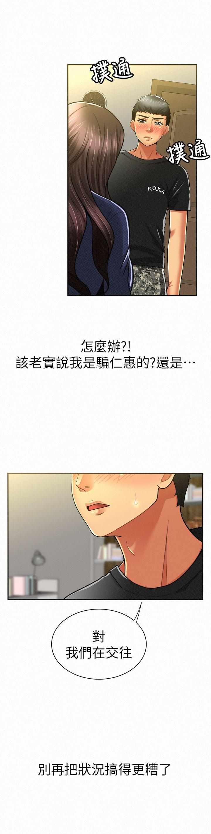 [韩国漫画] 报告夫人 爱情,熟女人妻,巨乳大奶,女学生#[32P]-24
