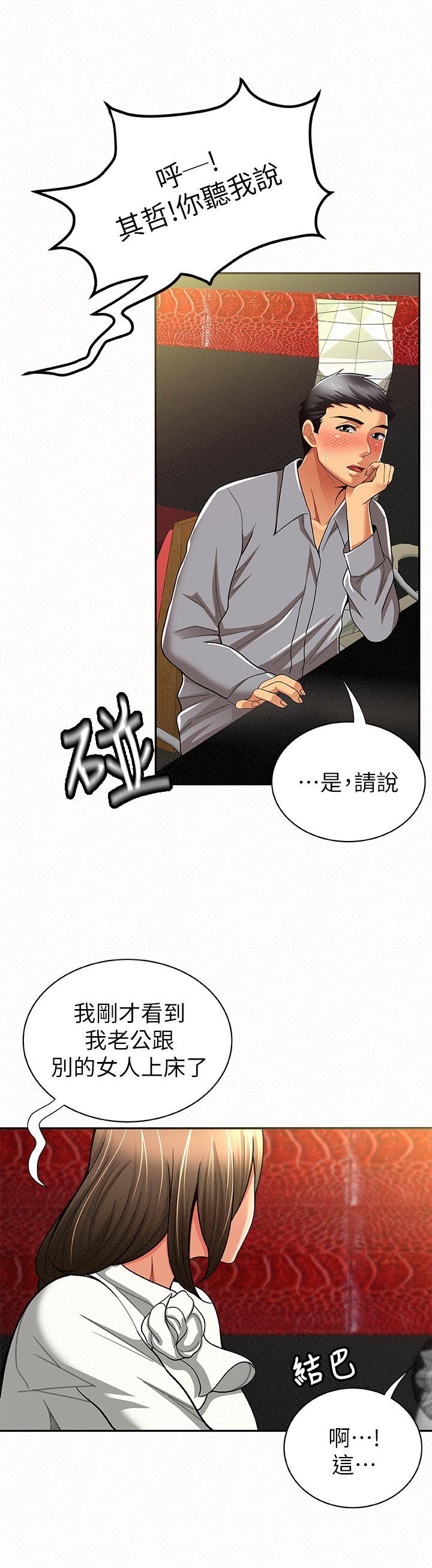 [韩国漫画] 报告夫人 爱情,熟女人妻,巨乳大奶,女学生#[34P]-18