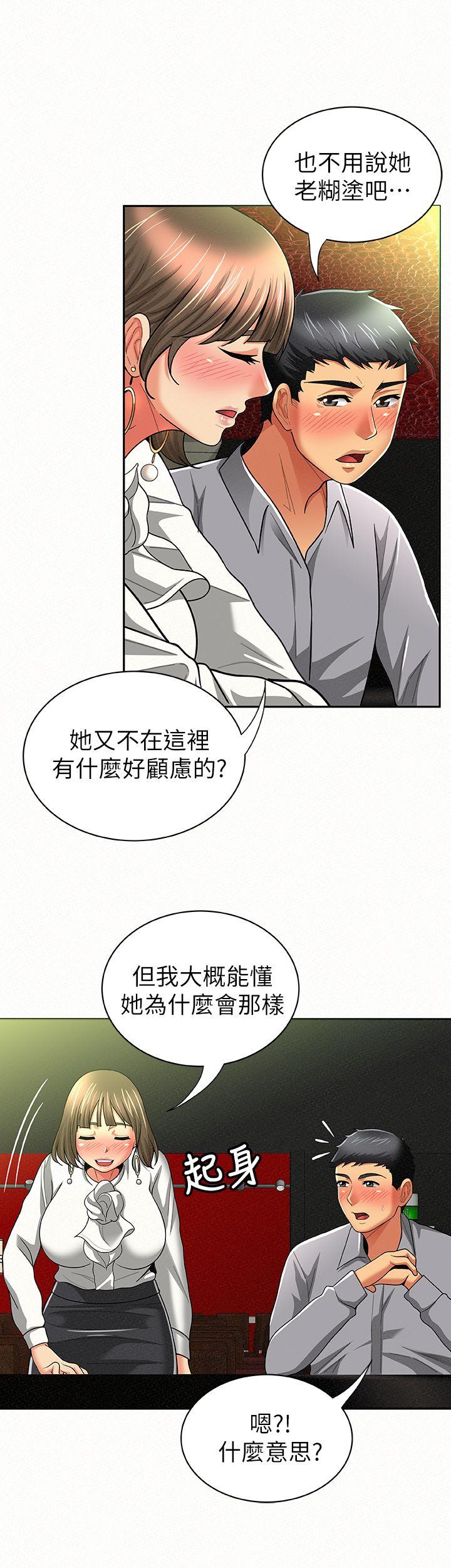 [韩国漫画] 报告夫人 爱情,熟女人妻,巨乳大奶,女学生#[34P]-26