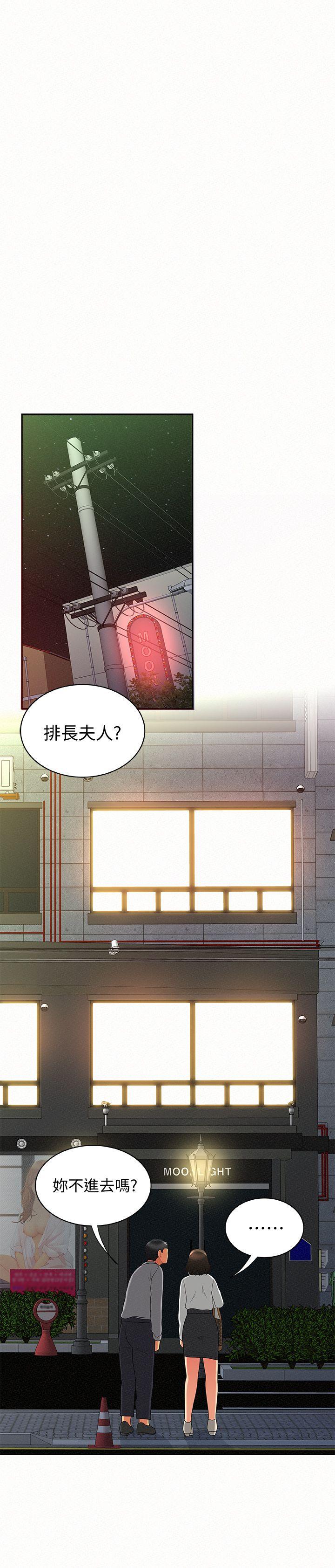 [韩国漫画] 报告夫人 爱情,熟女人妻,巨乳大奶,女学生#[34P]-29