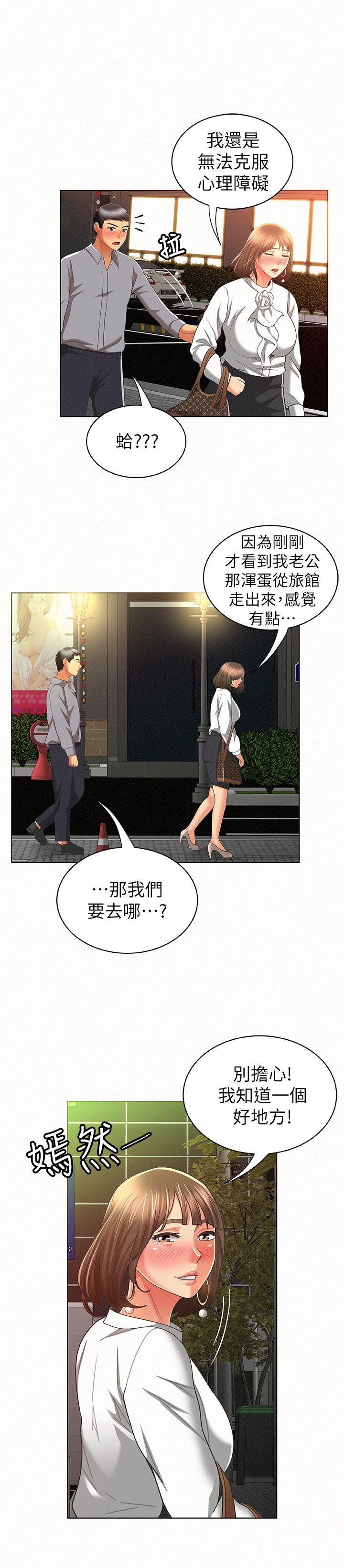 [韩国漫画] 报告夫人 爱情,熟女人妻,巨乳大奶,女学生#[34P]-30